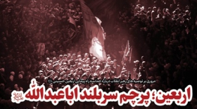 خط حزب‌الله ۴۰۸ | اربعین پرچم سربلن ...